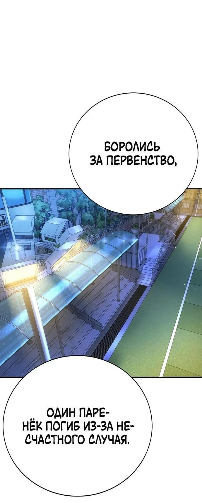 Read Завоевание старшей школы война с хулиганами RU Manga Online