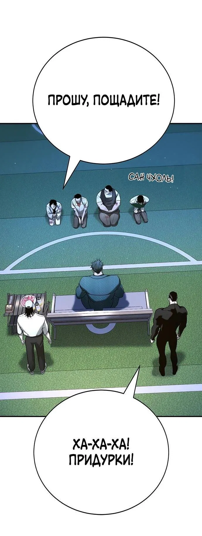 Read Завоевание старшей школы война с хулиганами RU Manga Online
