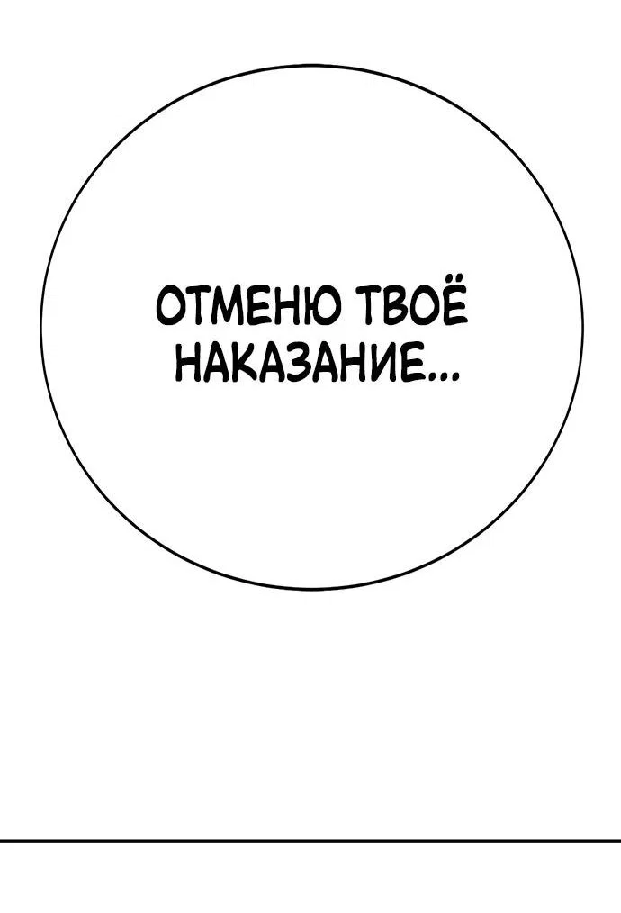 Read Завоевание старшей школы война с хулиганами RU Manga Online