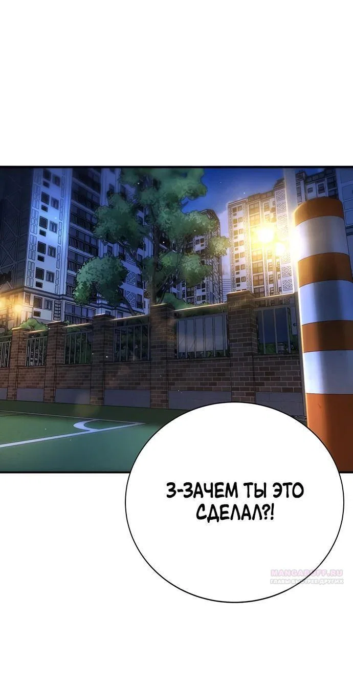 Read Завоевание старшей школы война с хулиганами RU Manga Online
