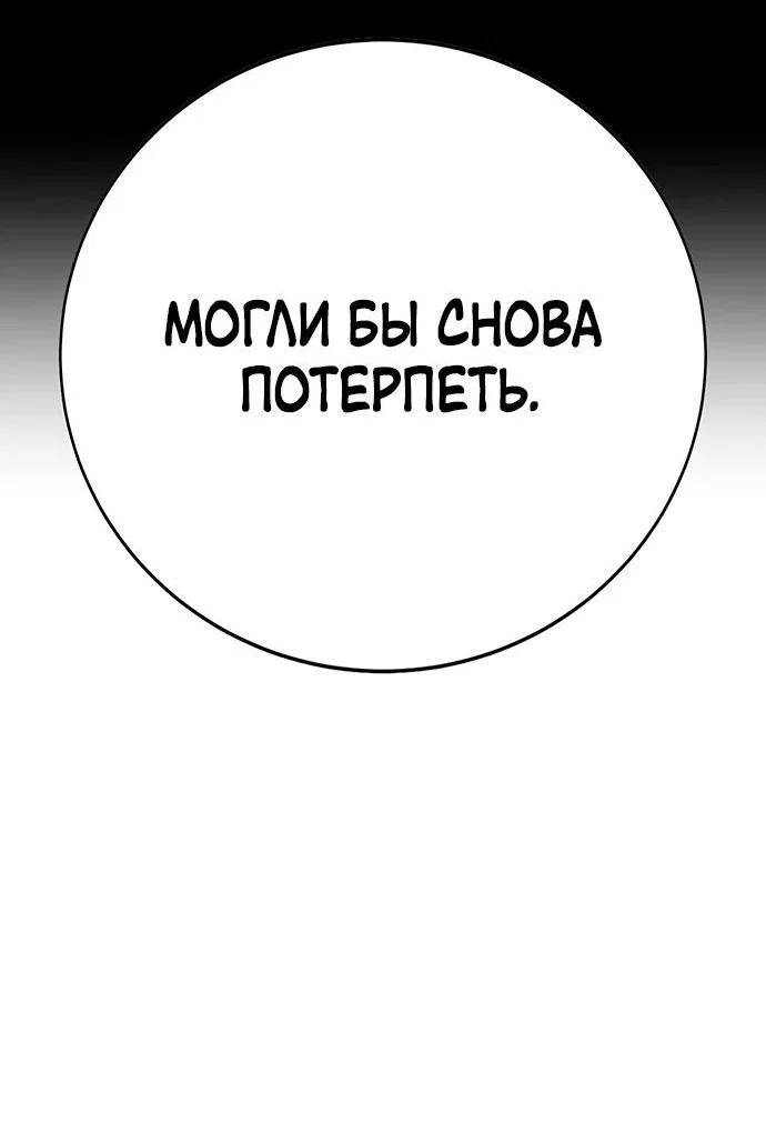 Read Завоевание старшей школы война с хулиганами RU Manga Online