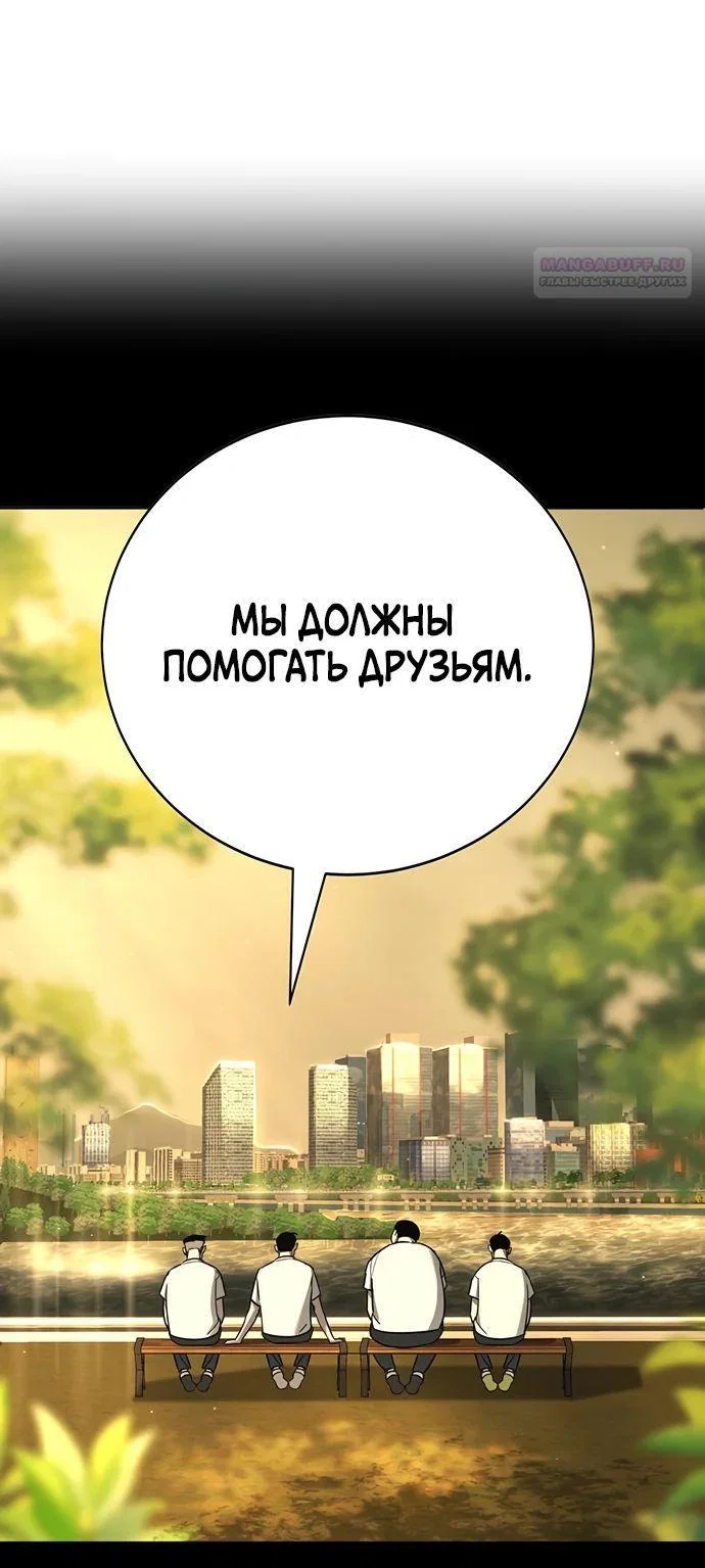 Read Завоевание старшей школы война с хулиганами RU Manga Online