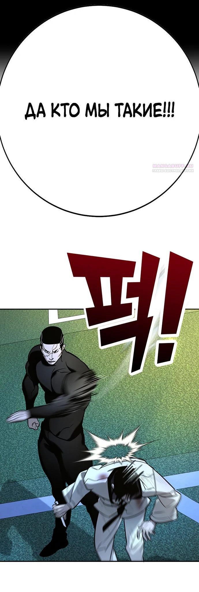 Read Завоевание старшей школы война с хулиганами RU Manga Online
