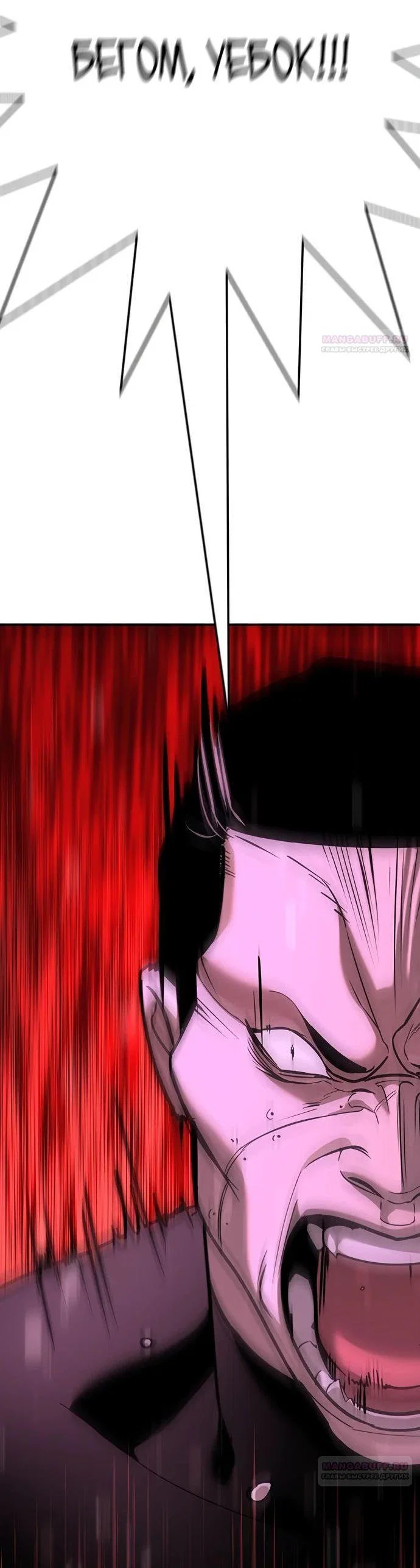 Read Завоевание старшей школы война с хулиганами RU Manga Online