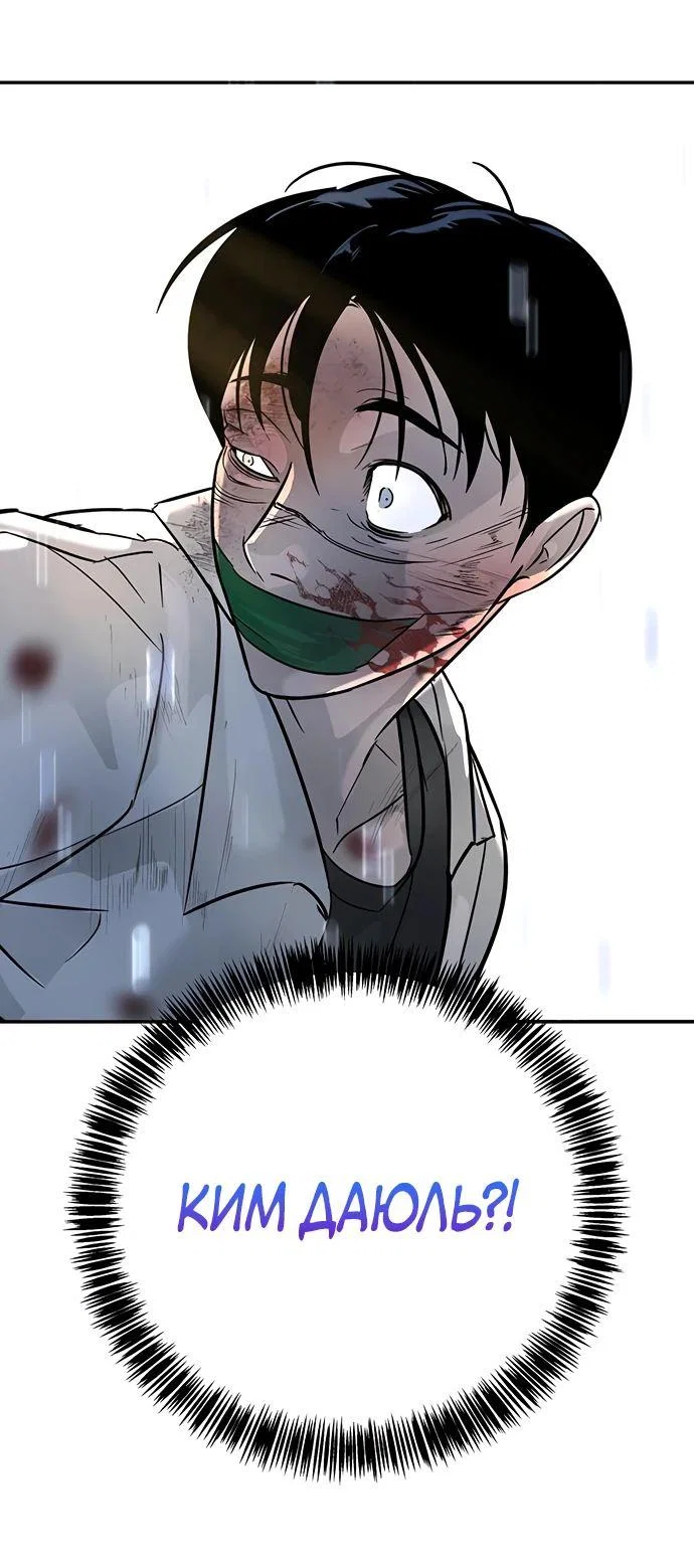 Read Завоевание старшей школы война с хулиганами RU Manga Online