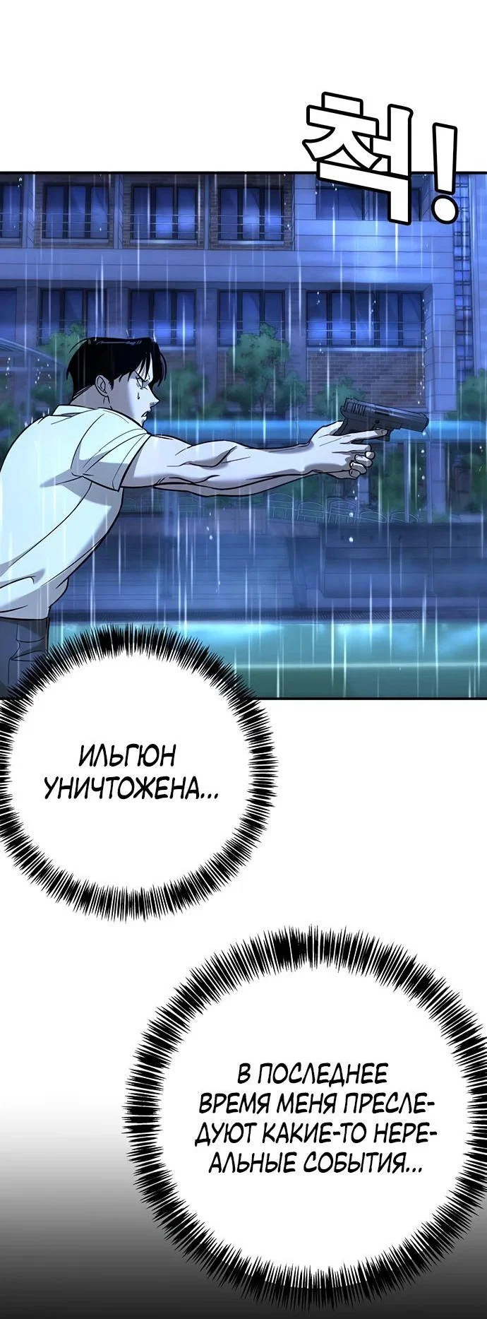 Read Завоевание старшей школы война с хулиганами RU Manga Online