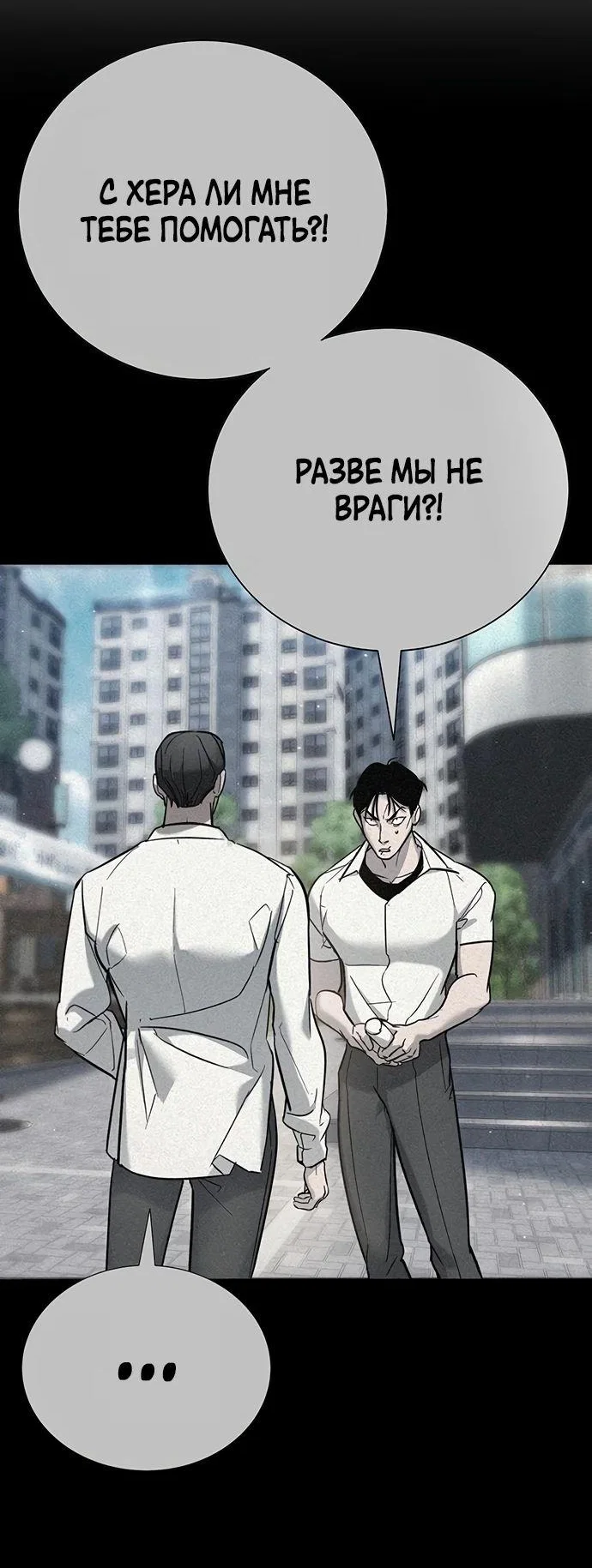 Read Завоевание старшей школы война с хулиганами RU Manga Online