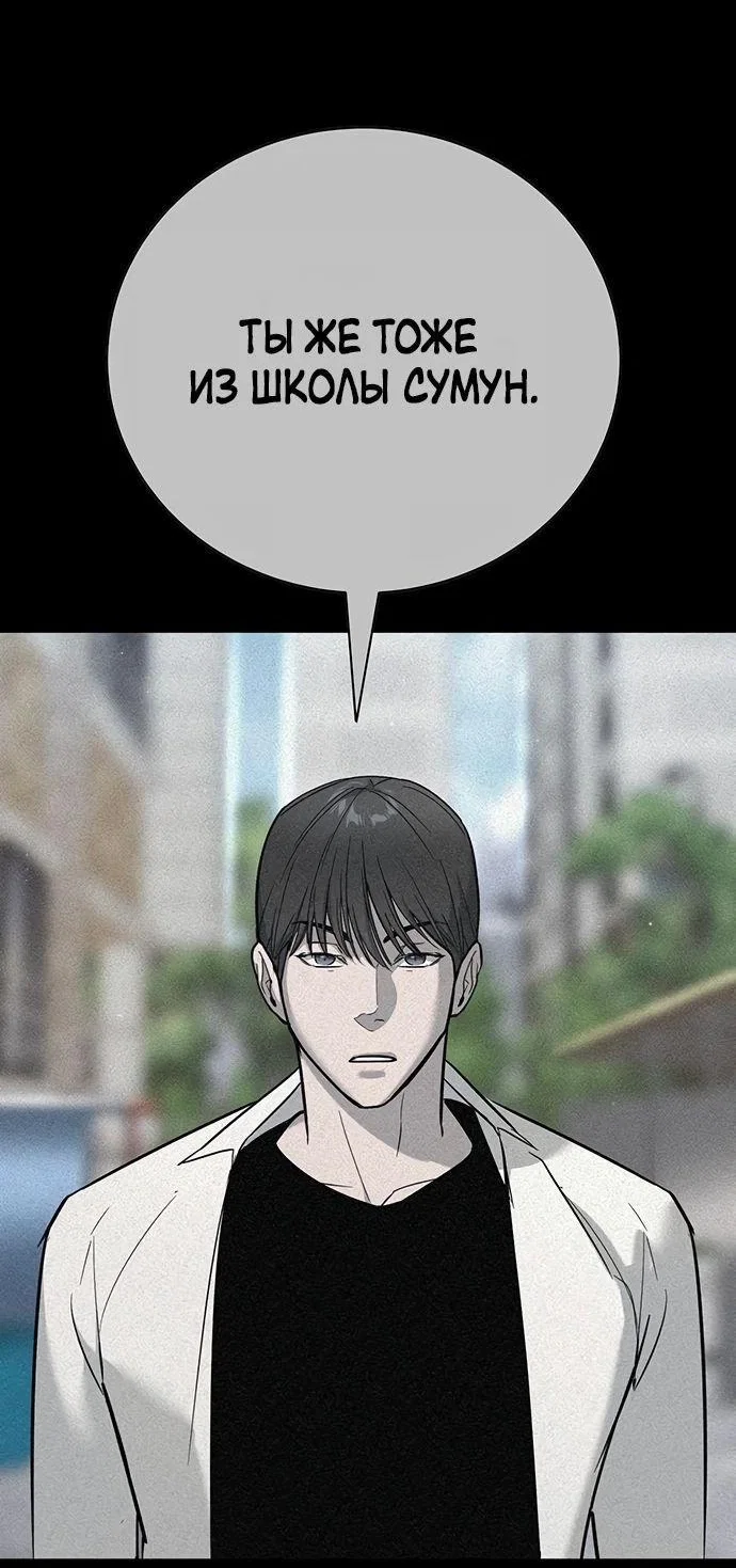 Read Завоевание старшей школы война с хулиганами RU Manga Online