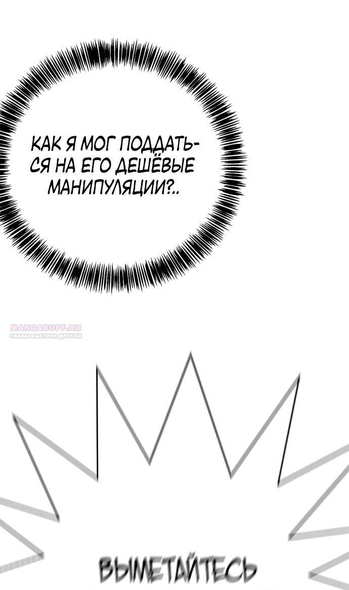 Read Завоевание старшей школы война с хулиганами RU Manga Online