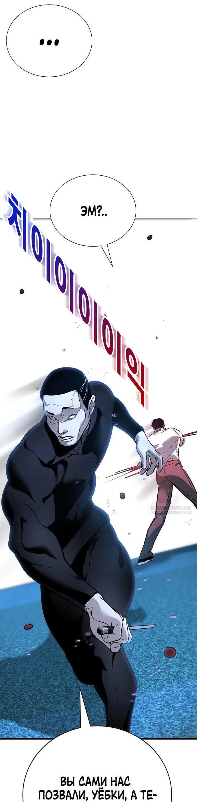 Read Завоевание старшей школы война с хулиганами RU Manga Online