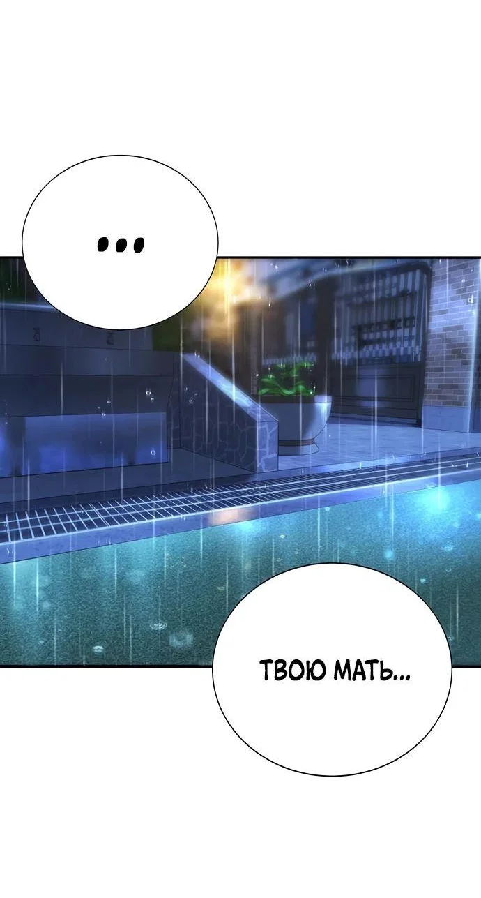 Read Завоевание старшей школы война с хулиганами RU Manga Online