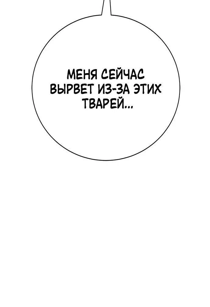 Read Завоевание старшей школы война с хулиганами RU Manga Online