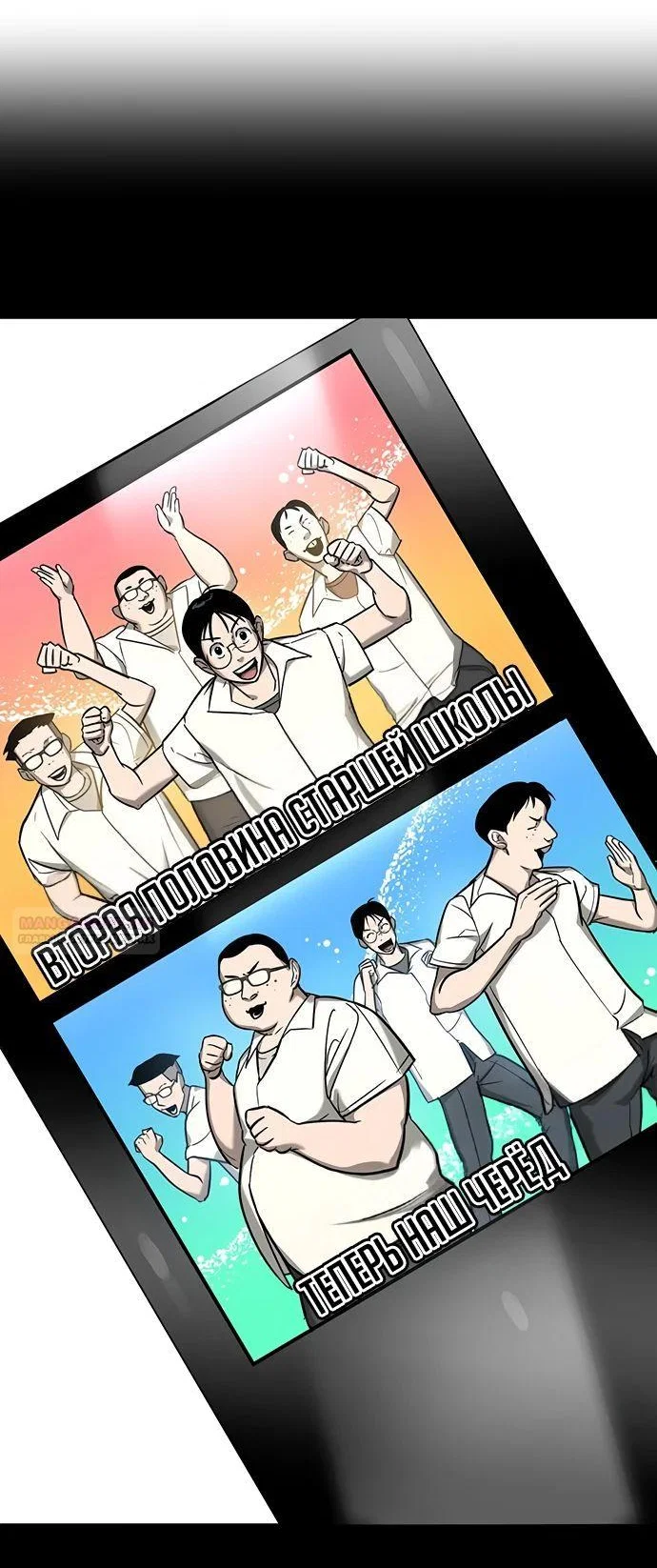 Read Завоевание старшей школы война с хулиганами RU Manga Online