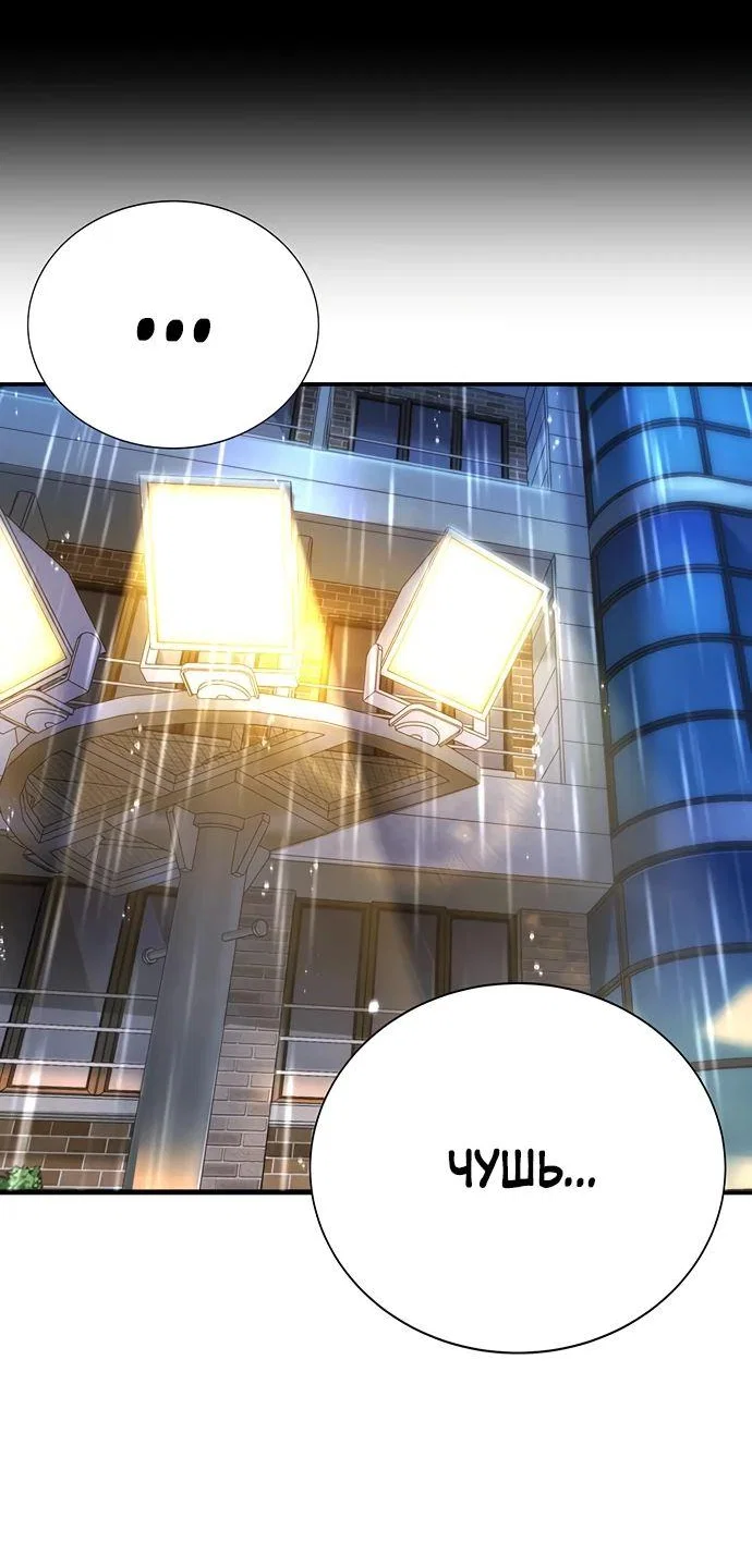 Read Завоевание старшей школы война с хулиганами RU Manga Online