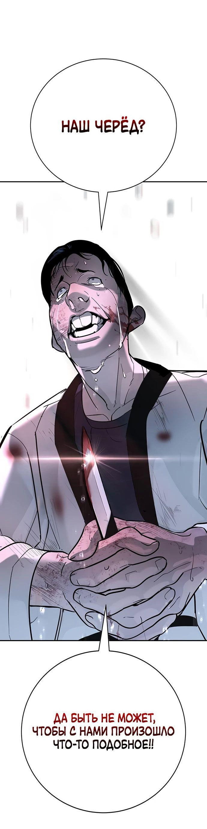 Read Завоевание старшей школы война с хулиганами RU Manga Online
