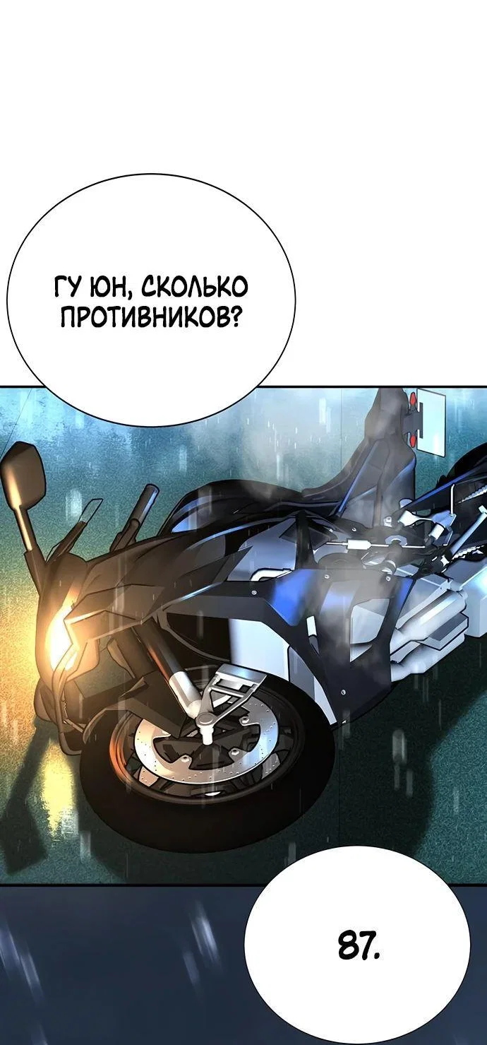 Read Завоевание старшей школы война с хулиганами RU Manga Online