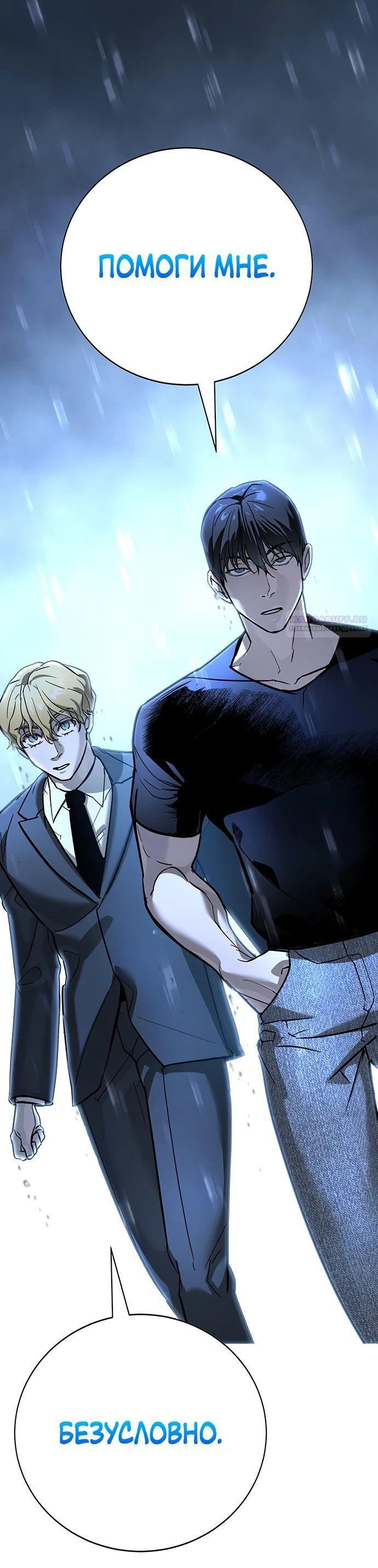 Read Завоевание старшей школы война с хулиганами RU Manga Online