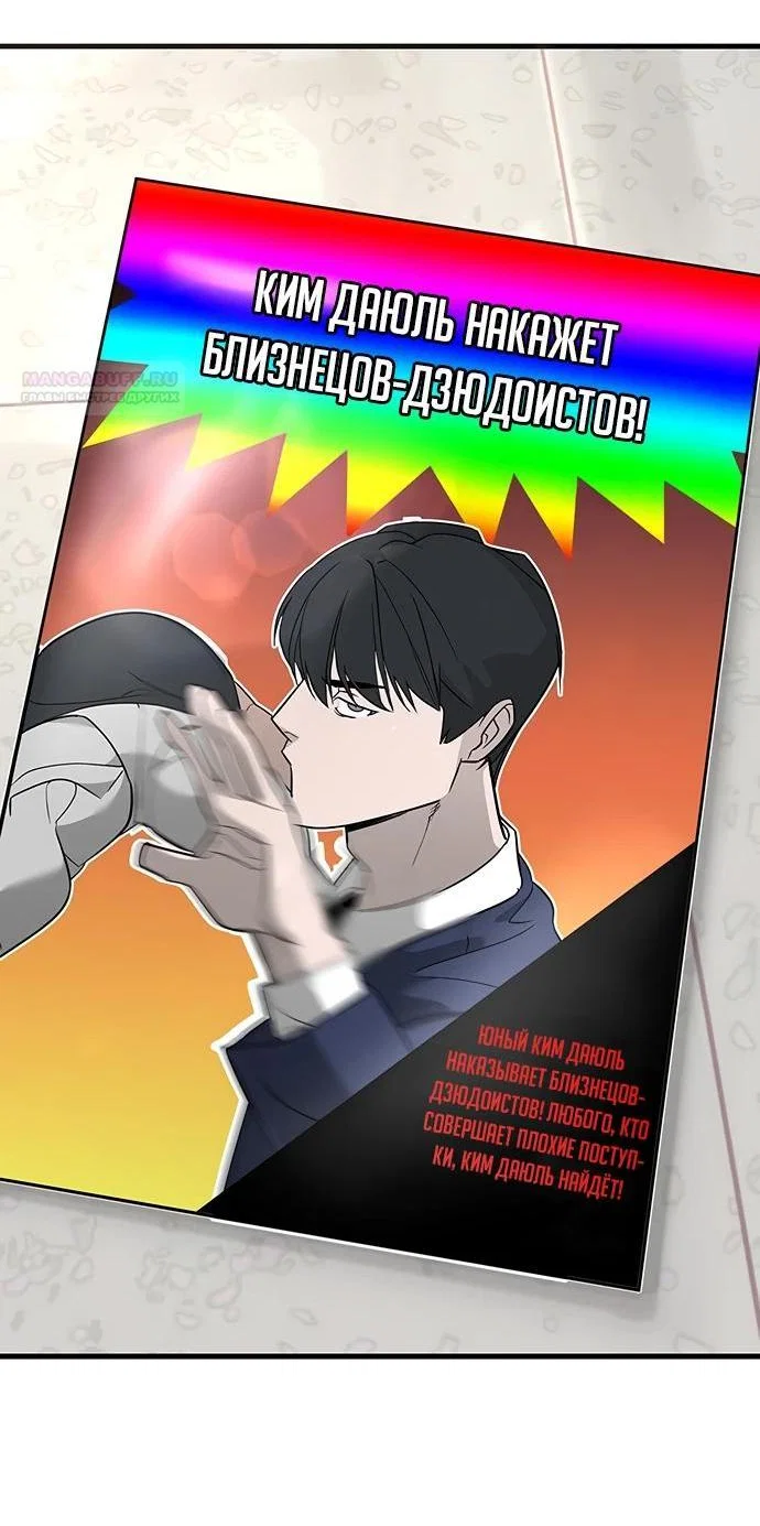 Read Завоевание старшей школы война с хулиганами RU Manga Online