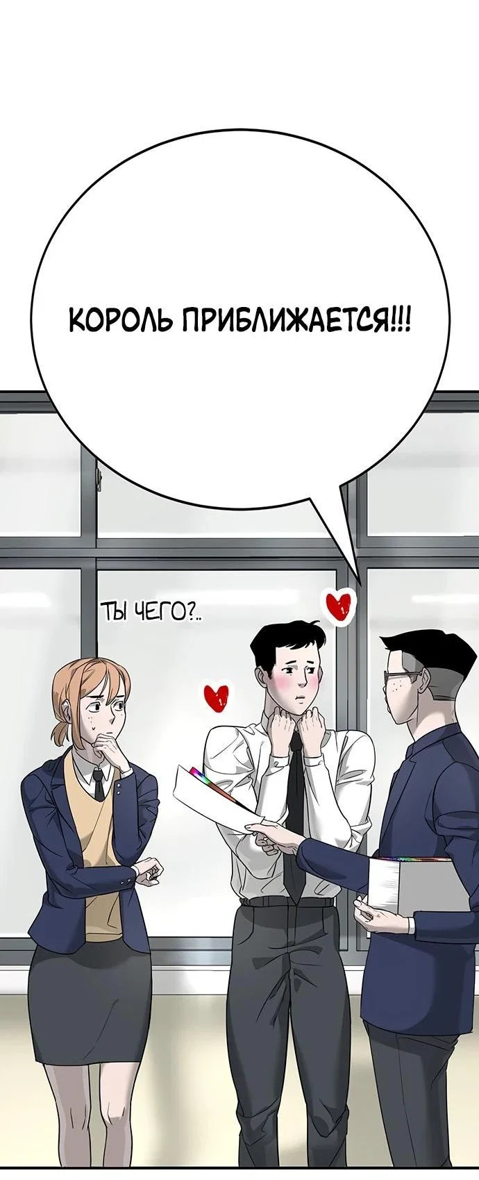 Read Завоевание старшей школы война с хулиганами RU Manga Online