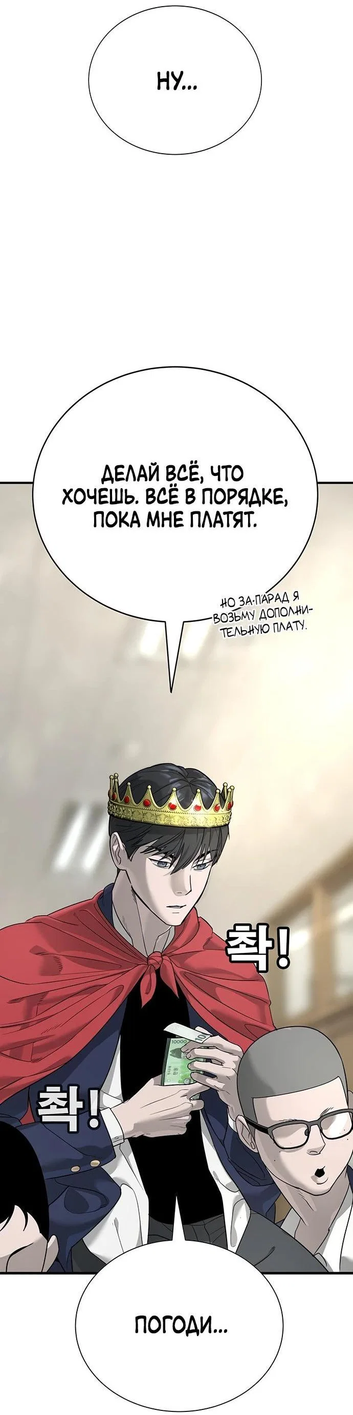 Read Завоевание старшей школы война с хулиганами RU Manga Online