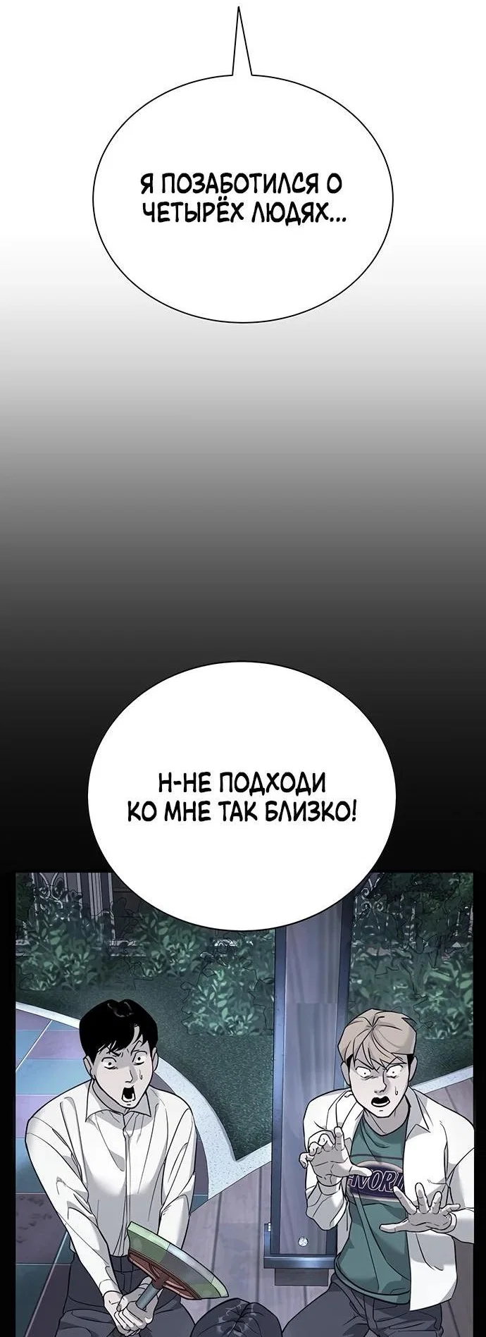 Read Завоевание старшей школы война с хулиганами RU Manga Online