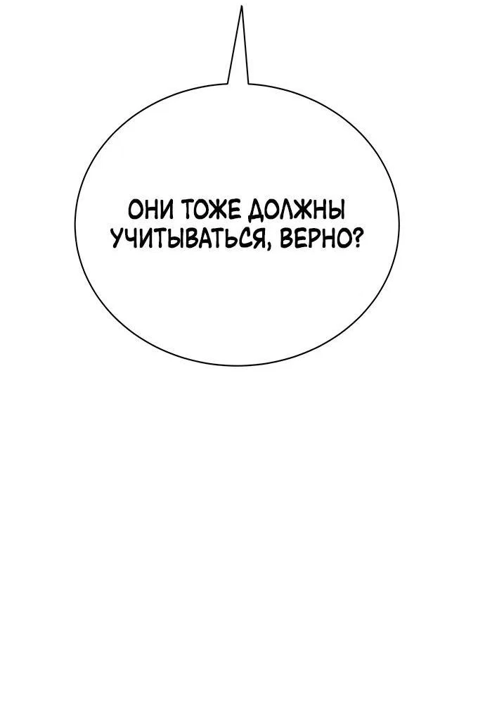 Read Завоевание старшей школы война с хулиганами RU Manga Online