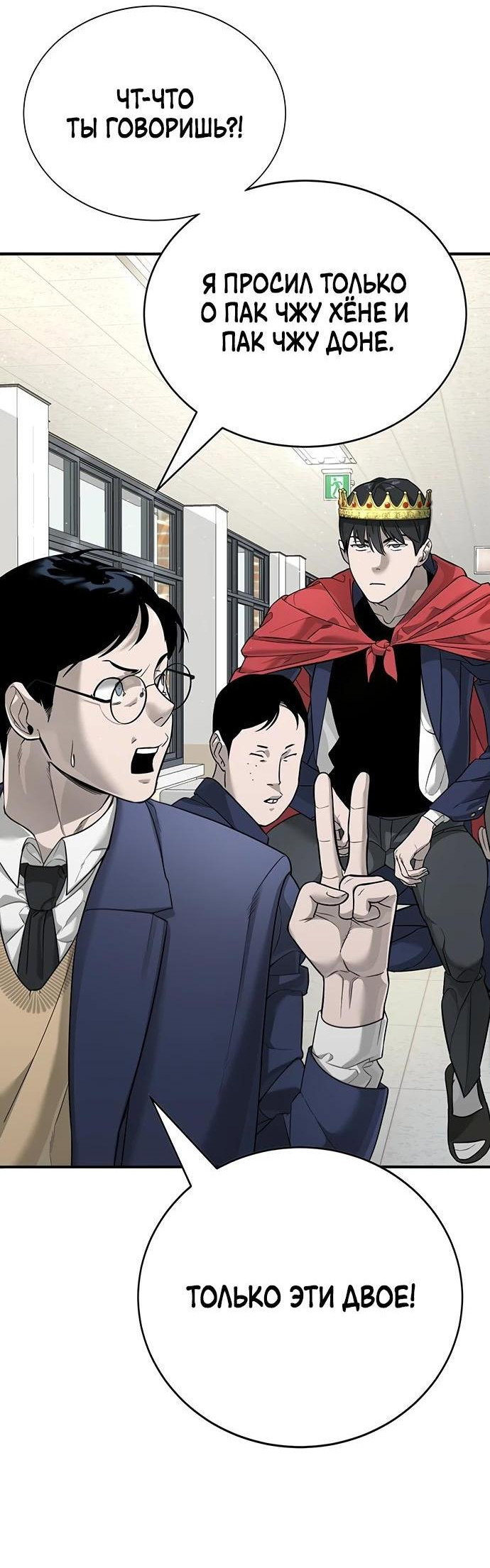 Read Завоевание старшей школы война с хулиганами RU Manga Online
