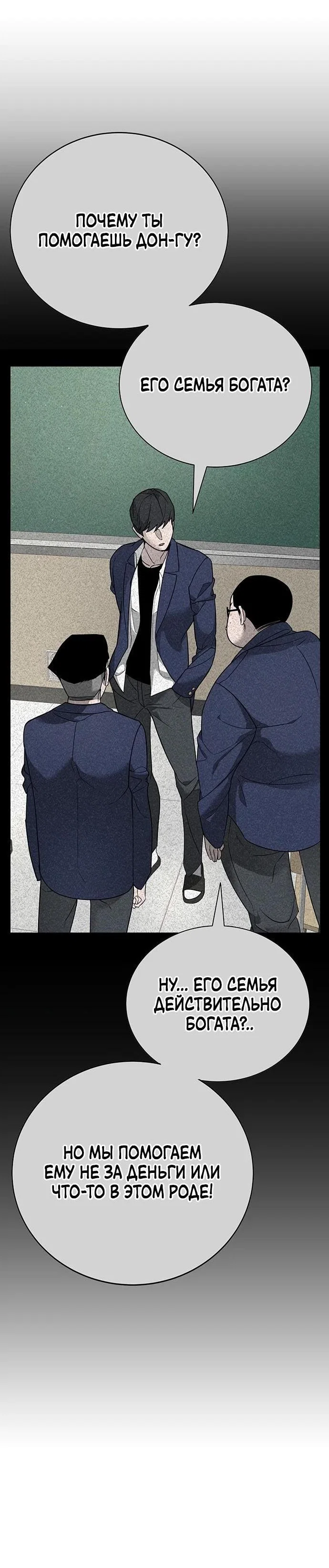 Read Завоевание старшей школы война с хулиганами RU Manga Online