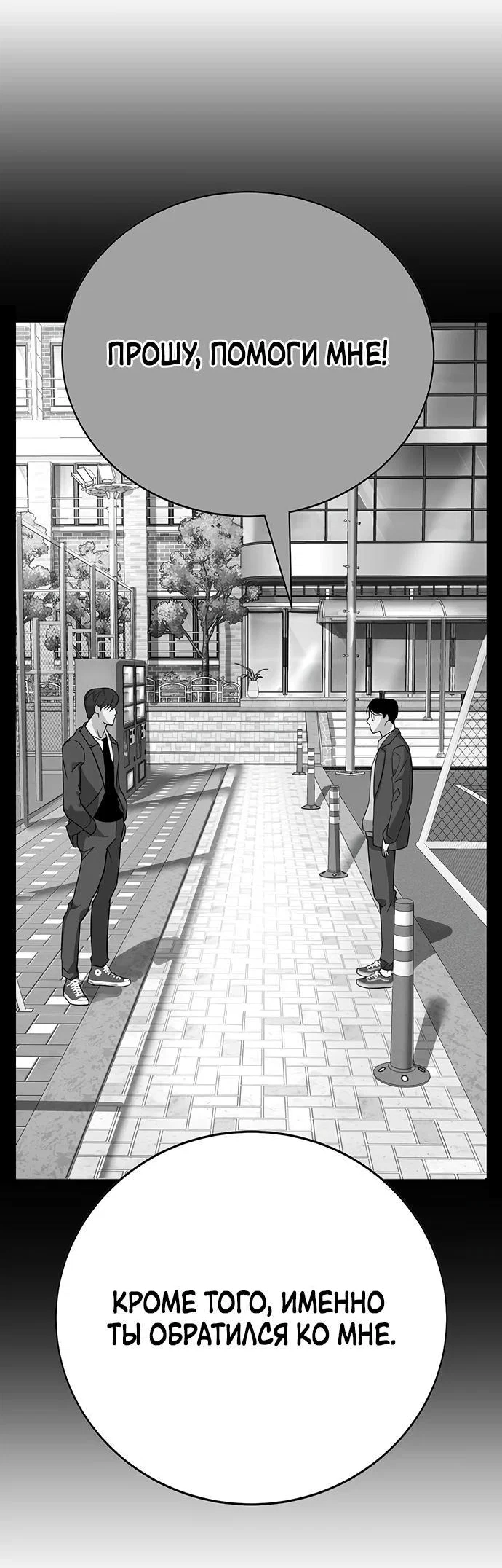 Read Завоевание старшей школы война с хулиганами RU Manga Online
