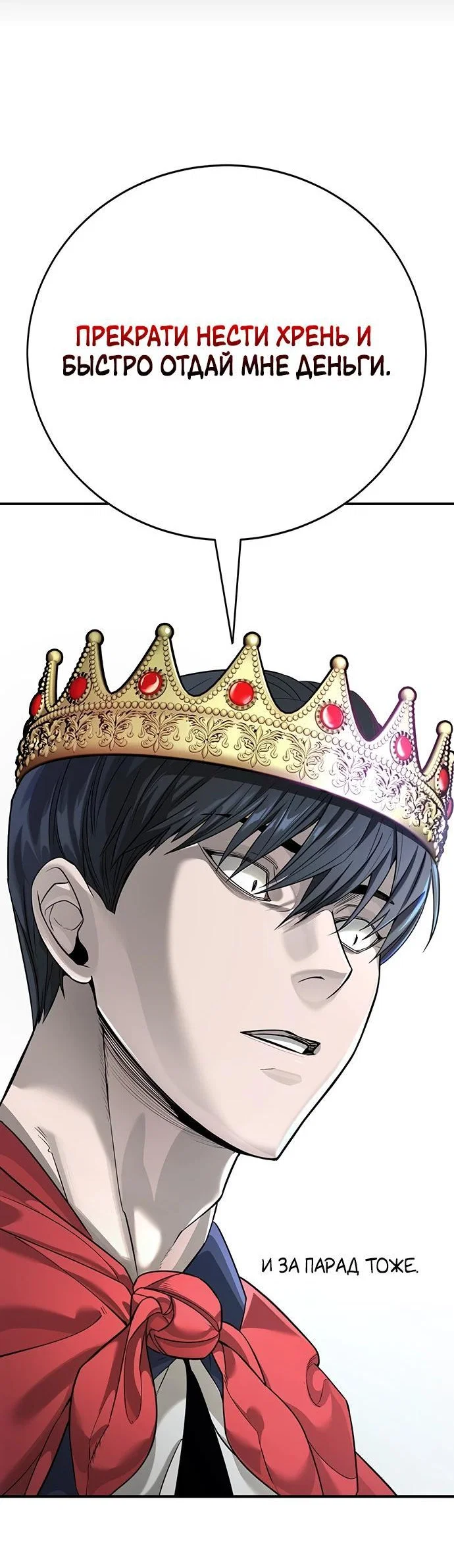 Read Завоевание старшей школы война с хулиганами RU Manga Online