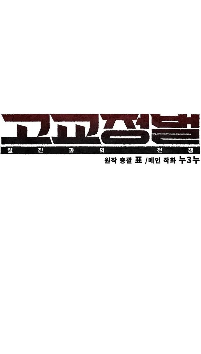 Read Завоевание старшей школы война с хулиганами RU Manga Online