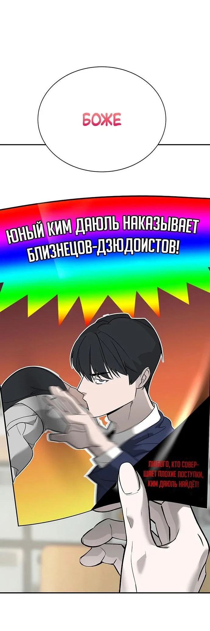 Read Завоевание старшей школы война с хулиганами RU Manga Online