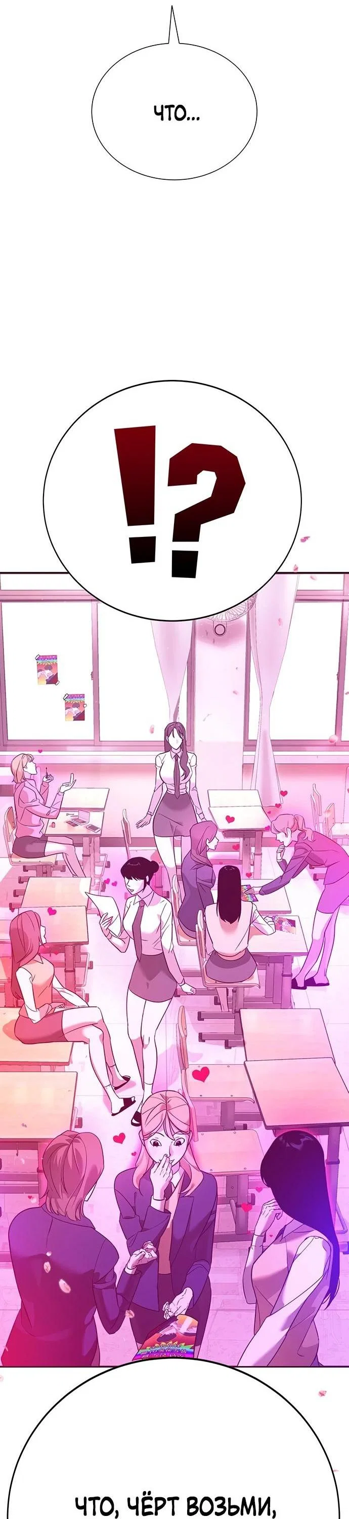 Read Завоевание старшей школы война с хулиганами RU Manga Online