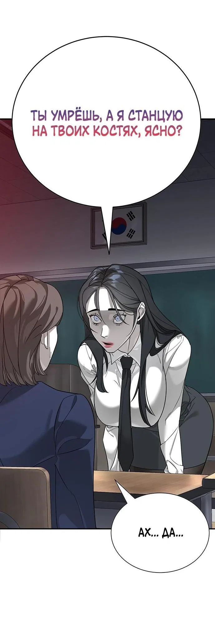 Read Завоевание старшей школы война с хулиганами RU Manga Online