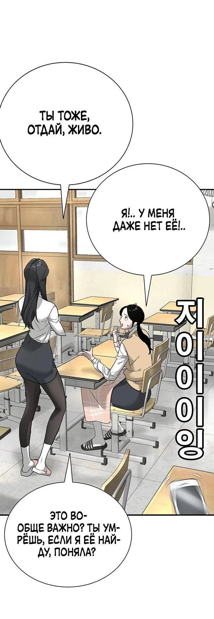Read Завоевание старшей школы война с хулиганами RU Manga Online