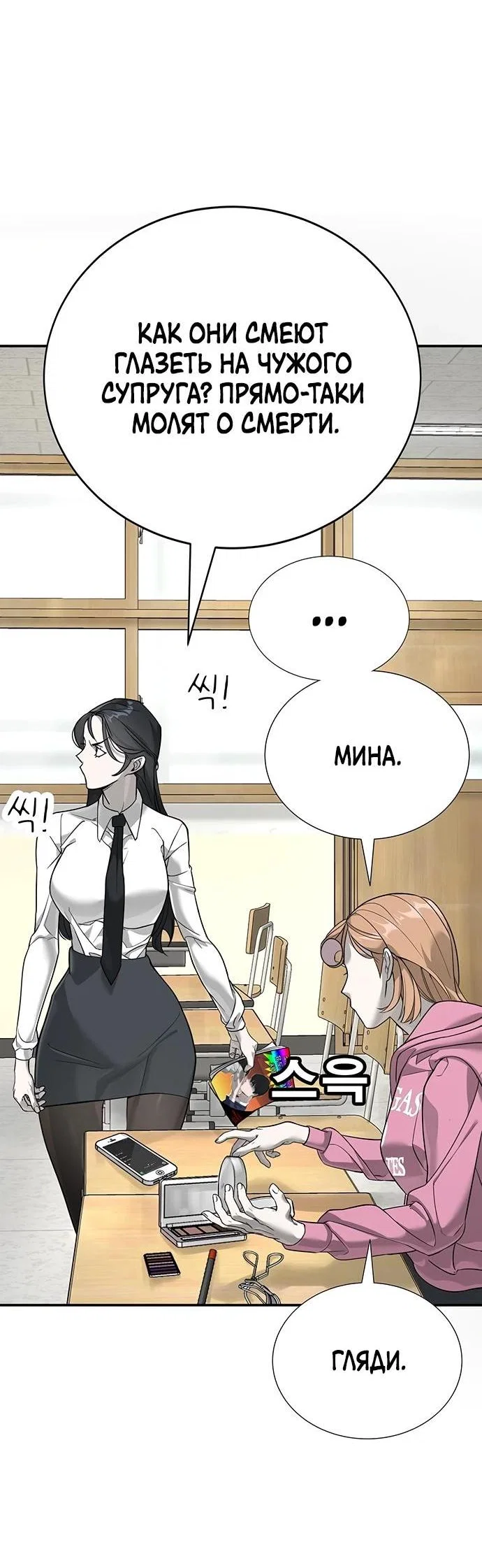 Read Завоевание старшей школы война с хулиганами RU Manga Online