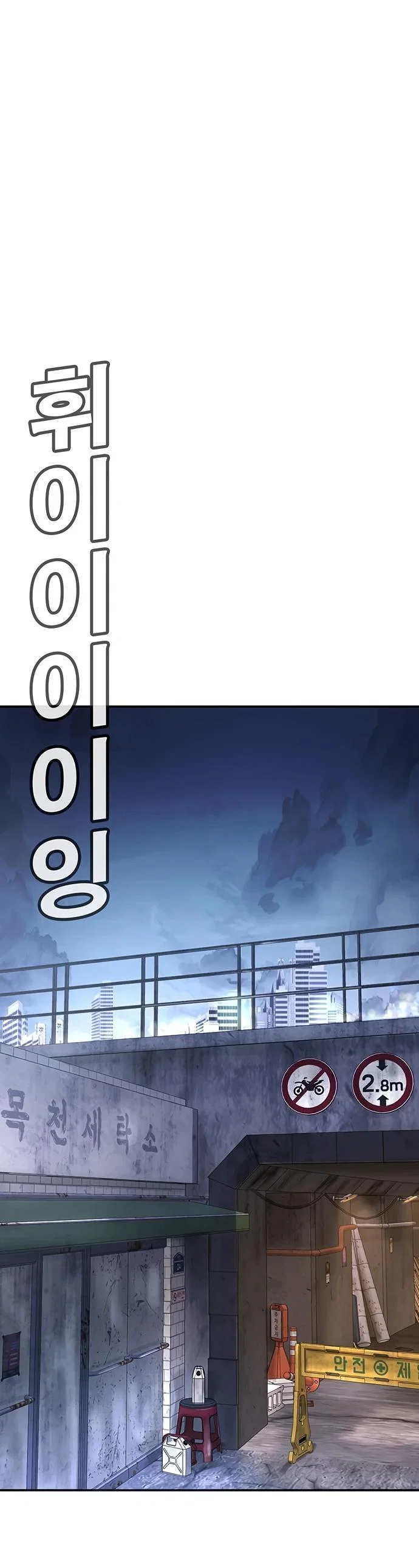 Read Завоевание старшей школы война с хулиганами RU Manga Online