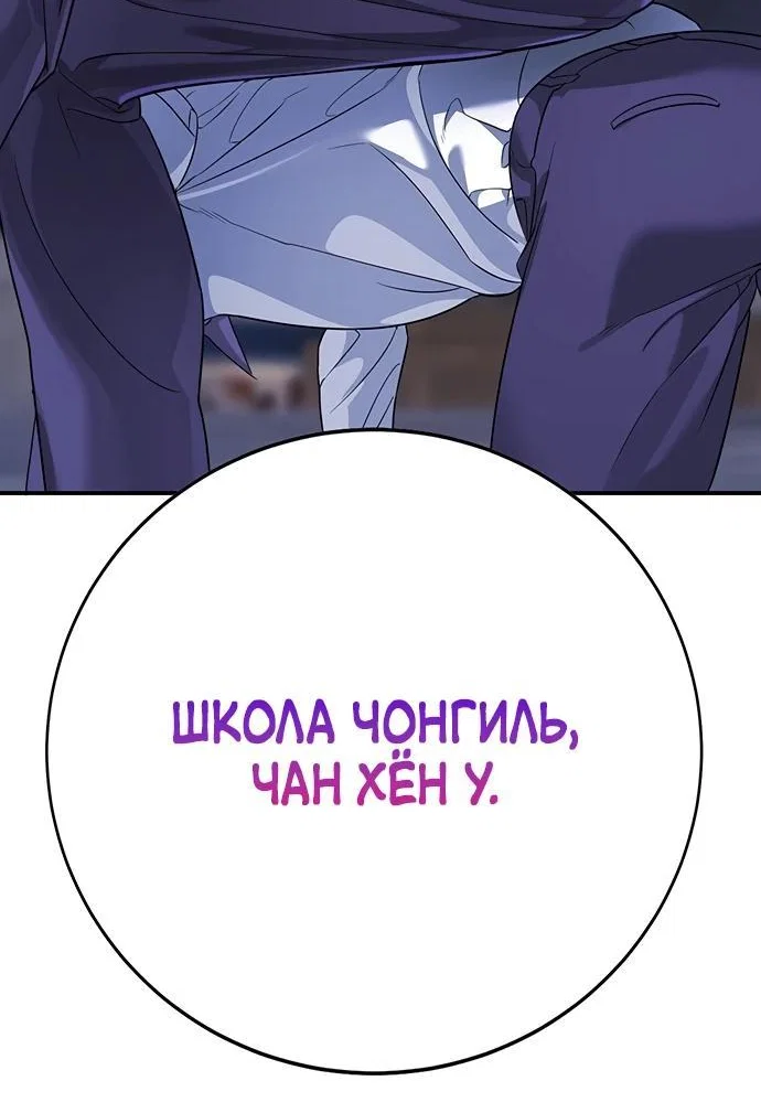 Read Завоевание старшей школы война с хулиганами RU Manga Online