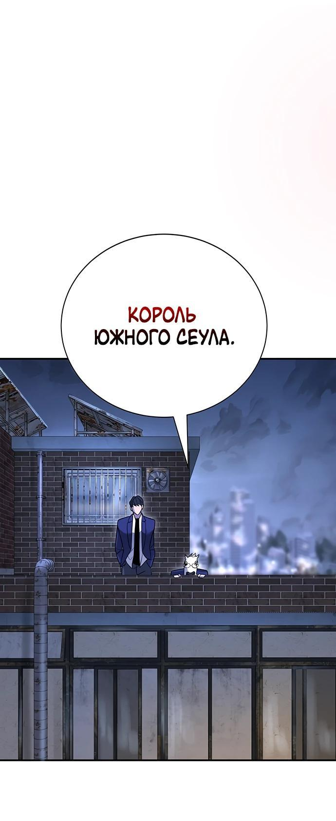 Read Завоевание старшей школы война с хулиганами RU Manga Online