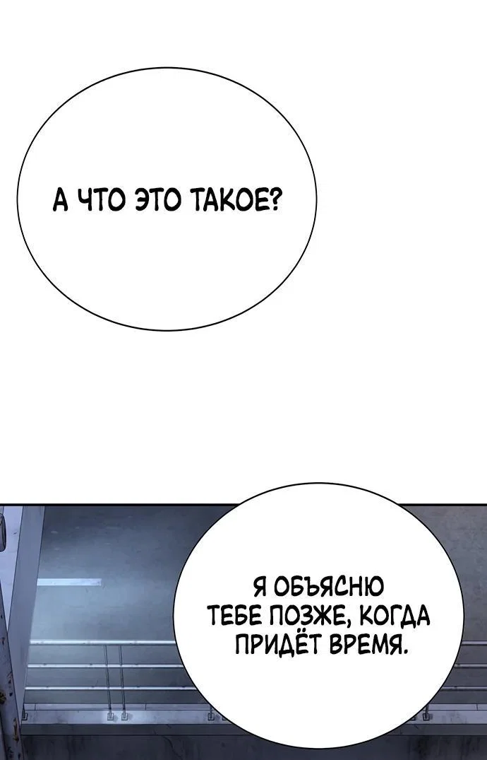 Read Завоевание старшей школы война с хулиганами RU Manga Online