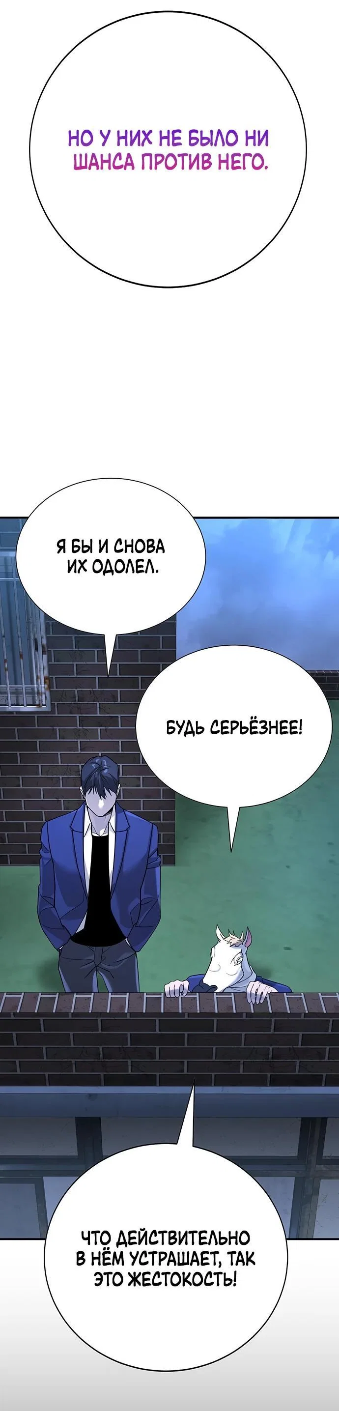Read Завоевание старшей школы война с хулиганами RU Manga Online