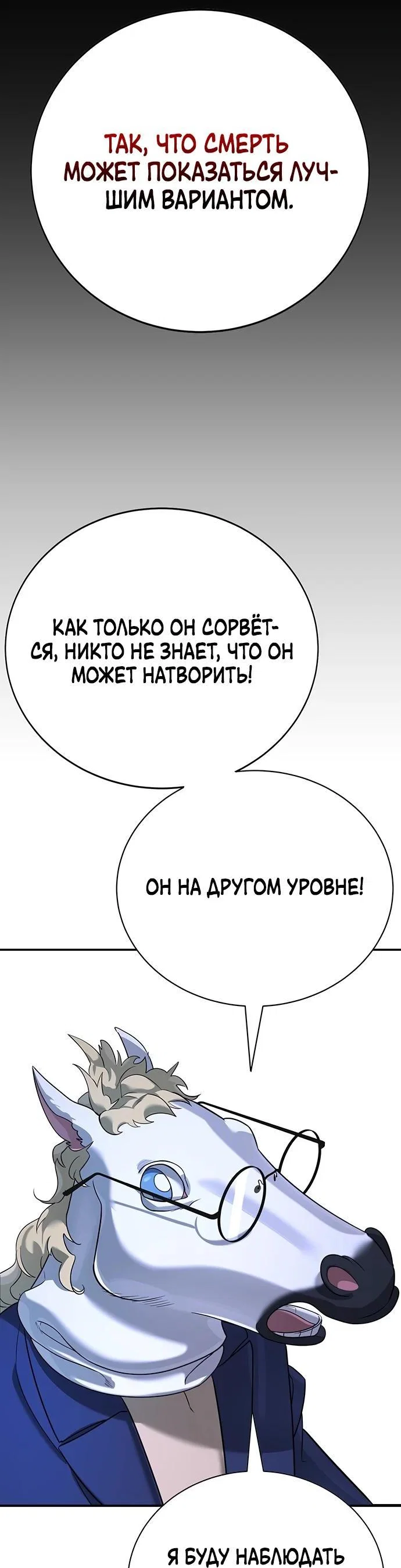 Read Завоевание старшей школы война с хулиганами RU Manga Online