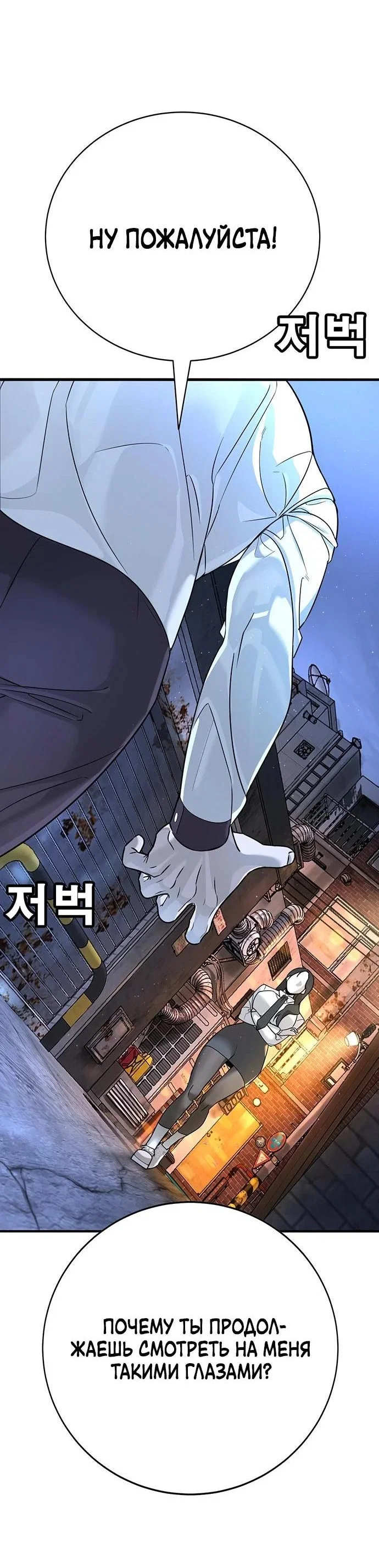 Read Завоевание старшей школы война с хулиганами RU Manga Online