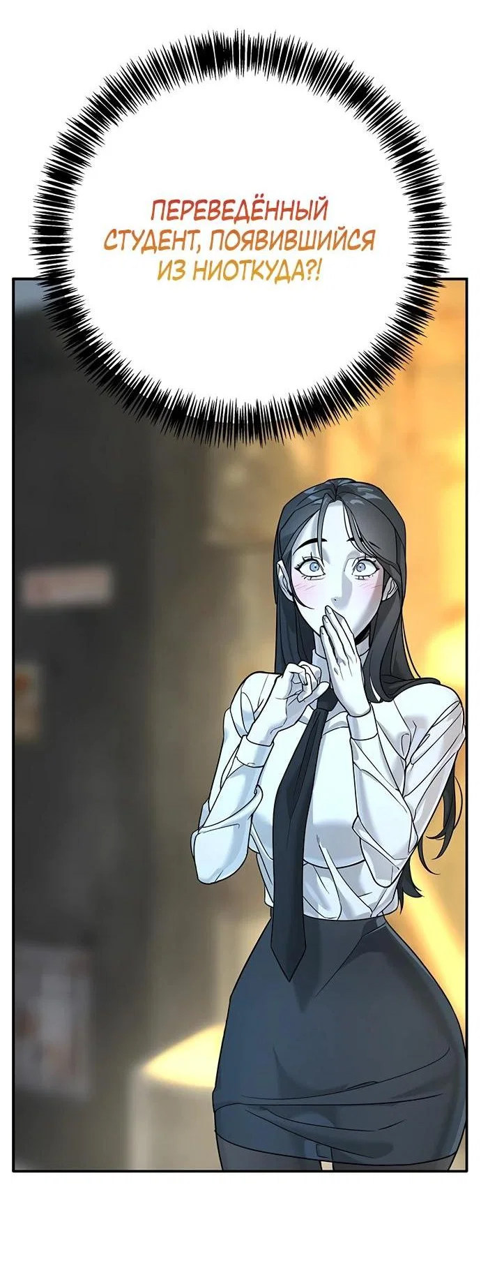 Read Завоевание старшей школы война с хулиганами RU Manga Online