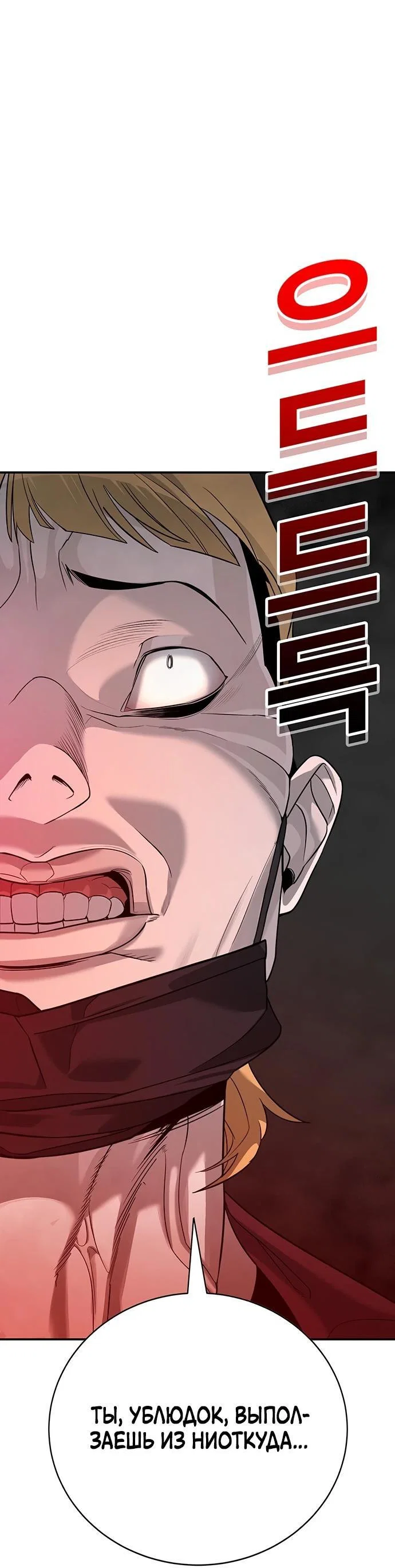 Read Завоевание старшей школы война с хулиганами RU Manga Online