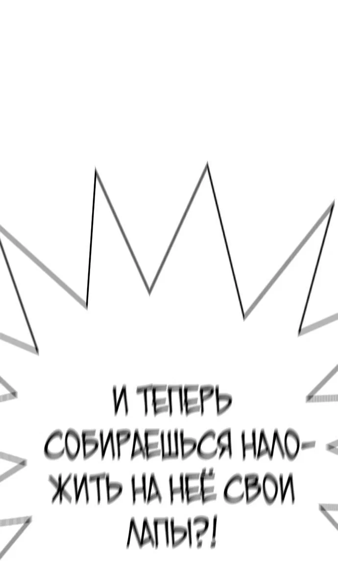 Read Завоевание старшей школы война с хулиганами RU Manga Online