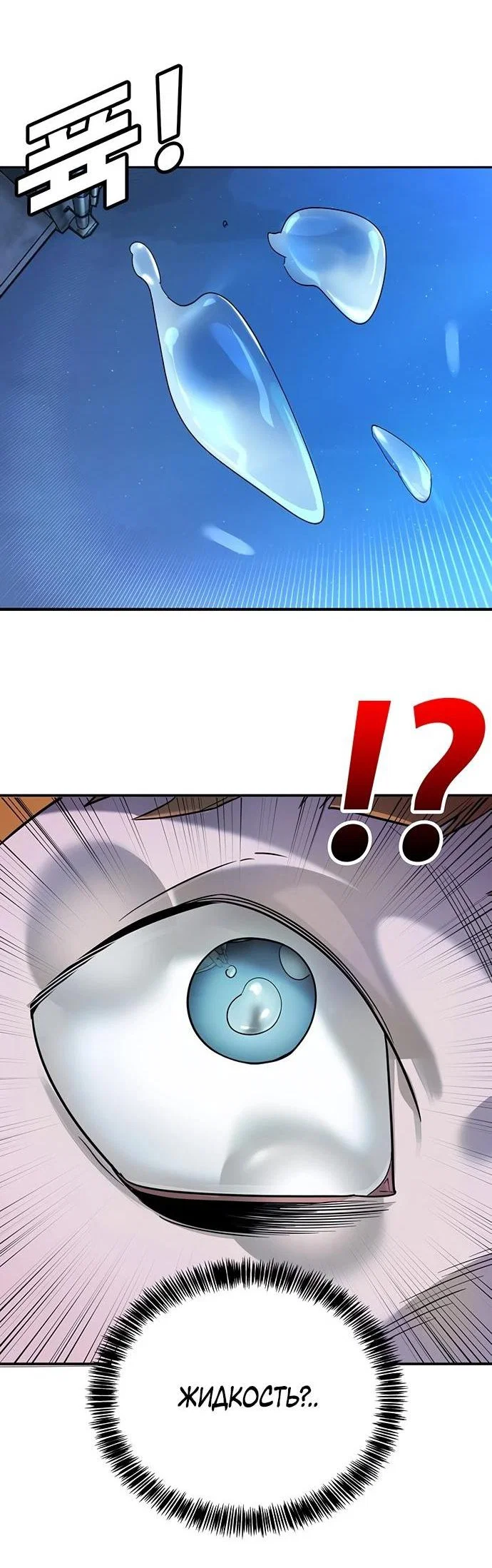 Read Завоевание старшей школы война с хулиганами RU Manga Online