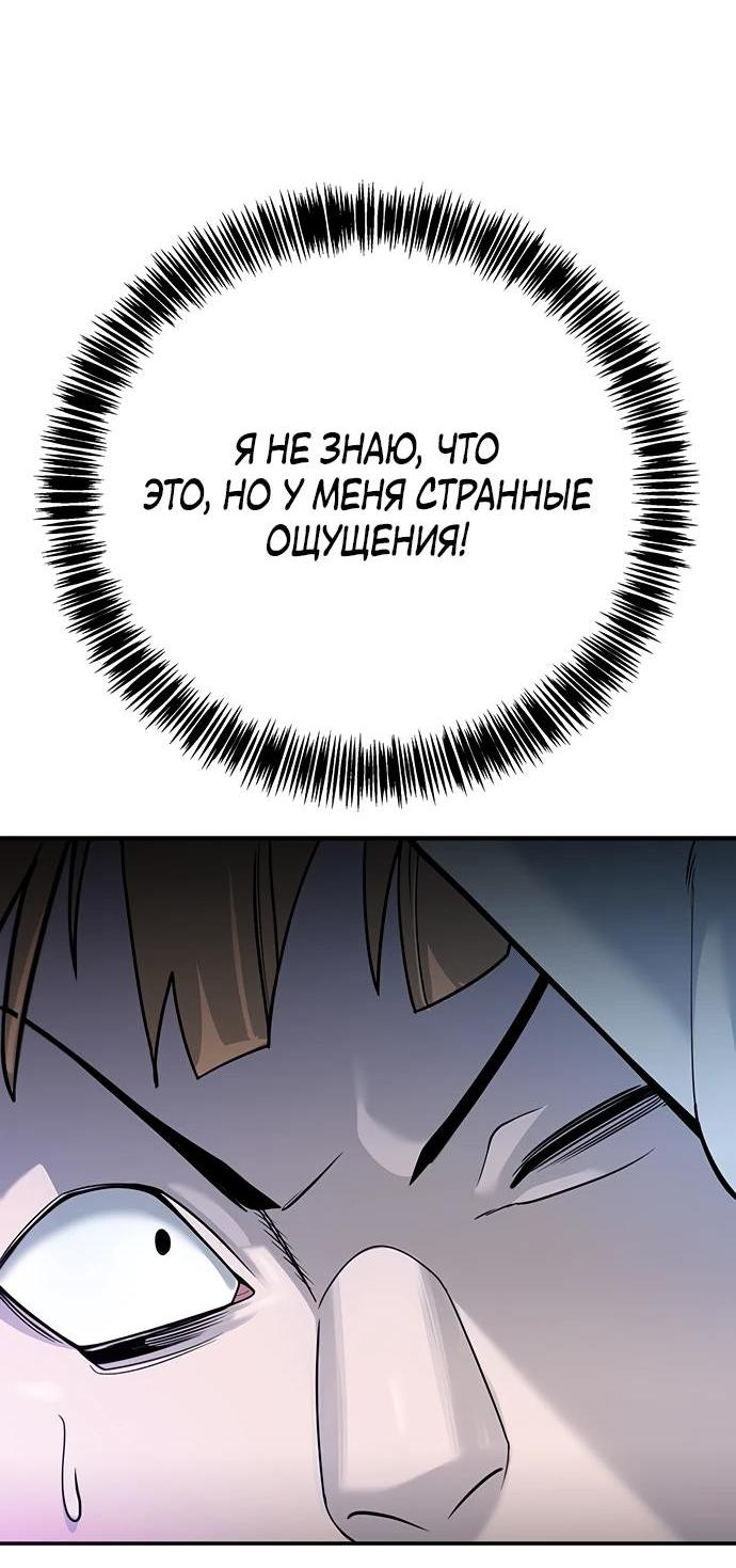 Read Завоевание старшей школы война с хулиганами RU Manga Online