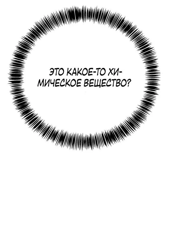 Read Завоевание старшей школы война с хулиганами RU Manga Online