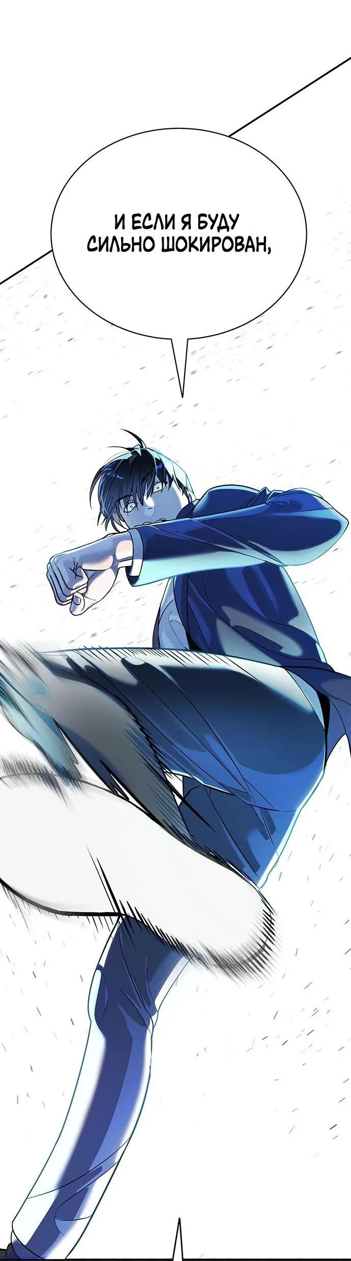 Read Завоевание старшей школы война с хулиганами RU Manga Online